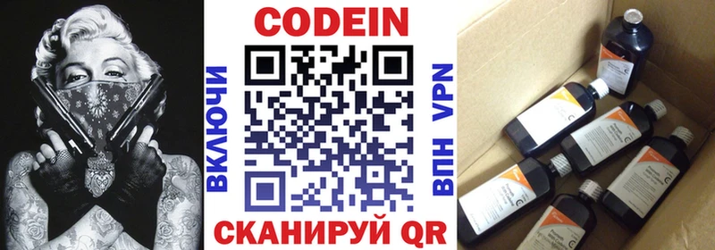 Codein Purple Drank  kraken как зайти  Кущёвская 