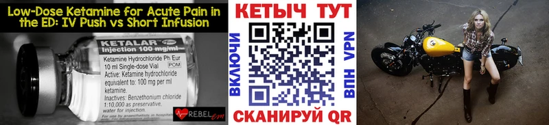Кетамин ketamine  где найти наркотики  hydra вход  Кущёвская 