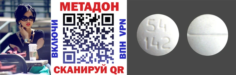МЕТАДОН кристалл  Кущёвская 